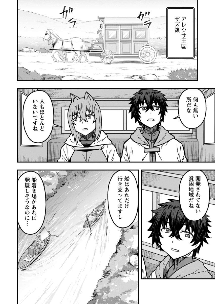 異世界最強の嫁ですが、夜の戦いは俺の方が強いようです～知略を活かして成り上がるハーレム戦記～ 第20.1話 - Page 6