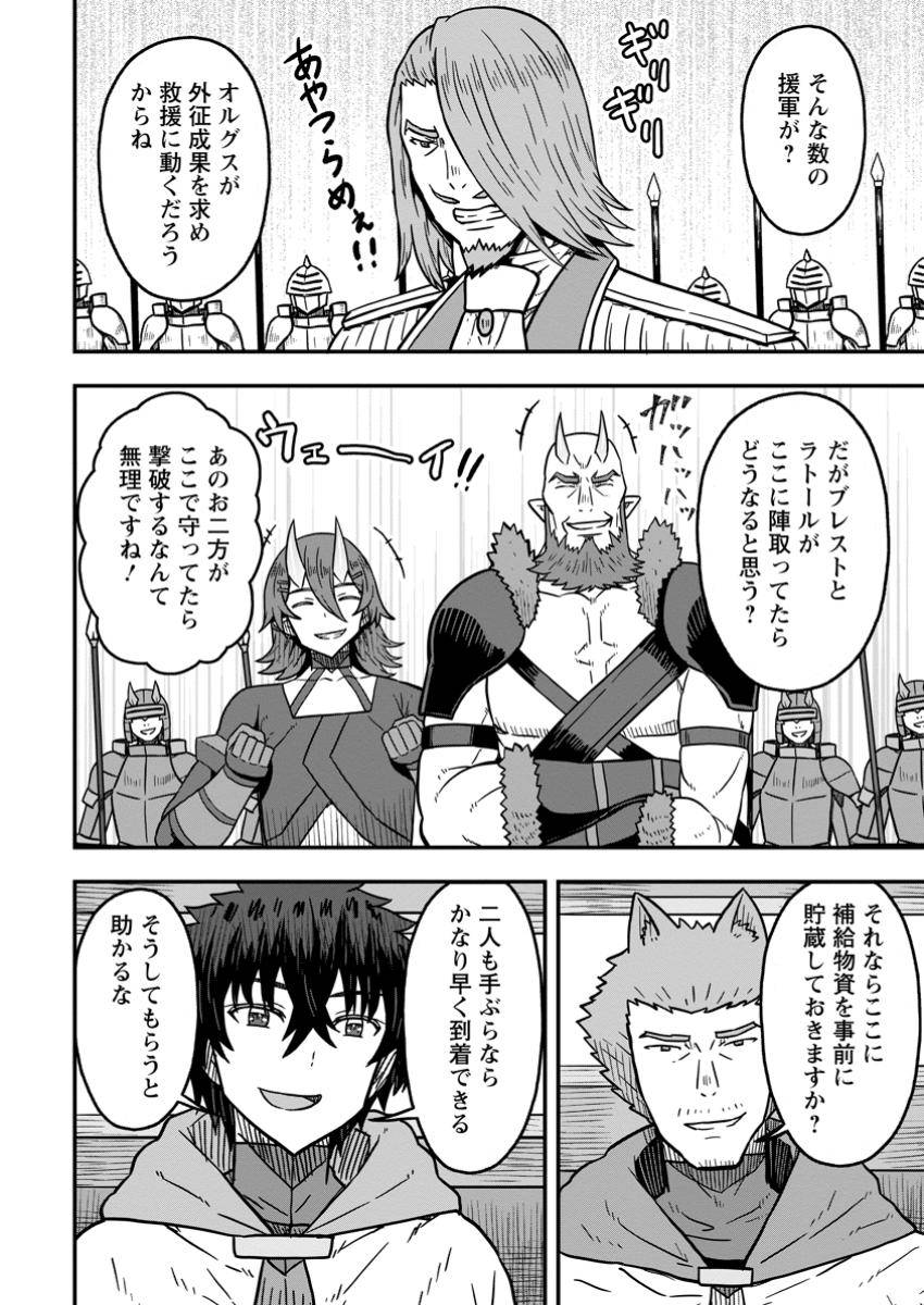 異世界最強の嫁ですが、夜の戦いは俺の方が強いようです～知略を活かして成り上がるハーレム戦記～ 第20.1話 - Page 8