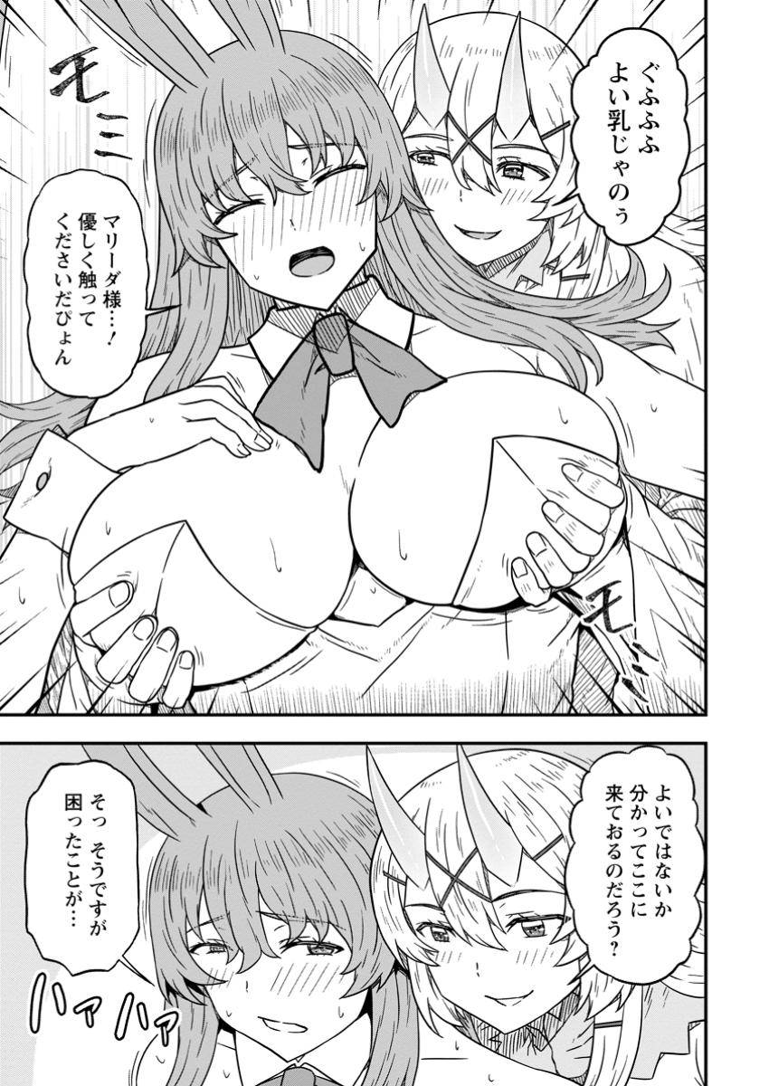 異世界最強の嫁ですが、夜の戦いは俺の方が強いようです～知略を活かして成り上がるハーレム戦記～ 第19.2話 - Page 10