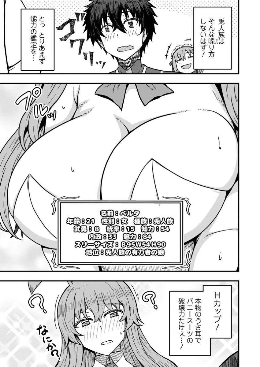 異世界最強の嫁ですが、夜の戦いは俺の方が強いようです～知略を活かして成り上がるハーレム戦記～ 第19.2話 - Page 5