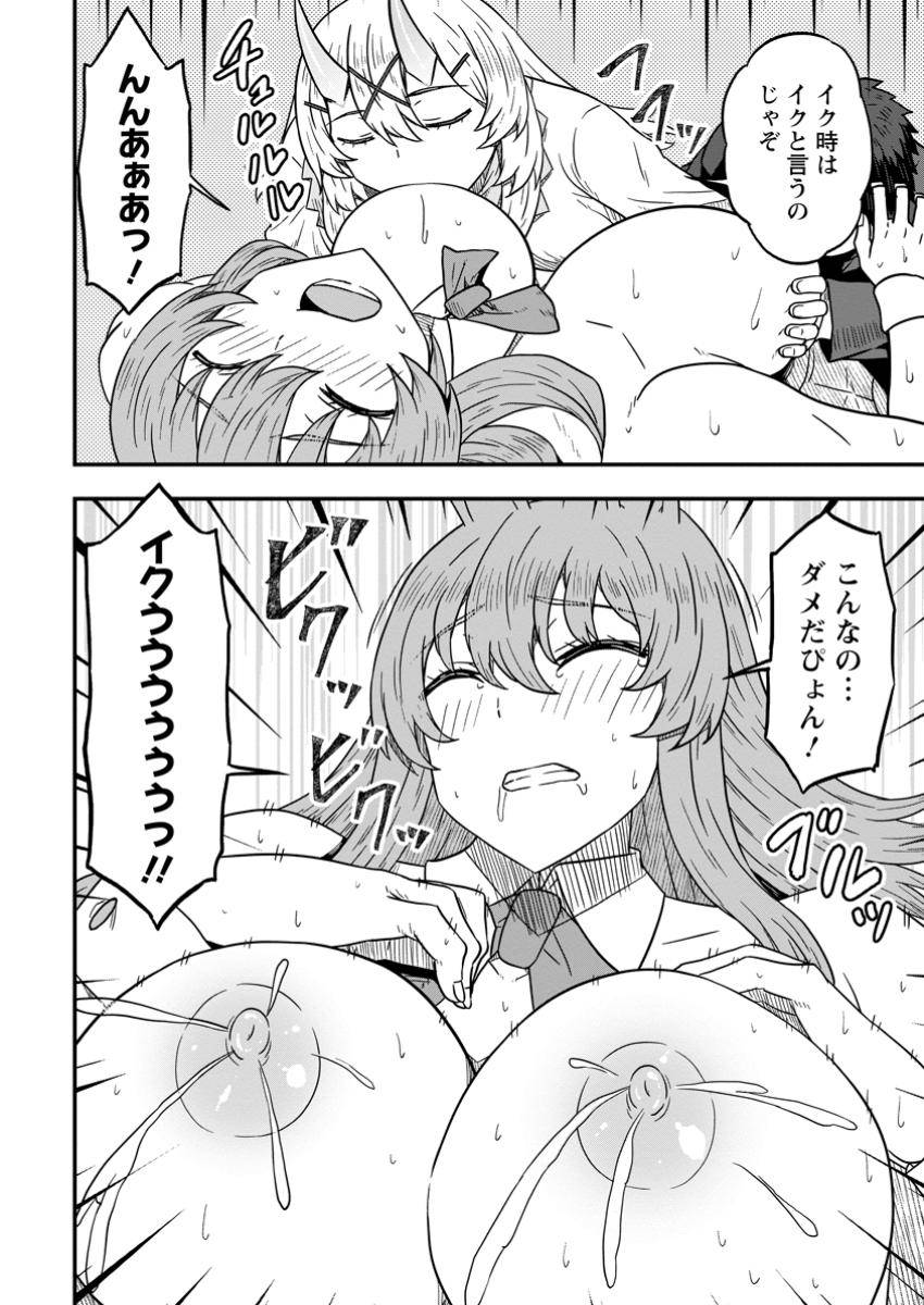 異世界最強の嫁ですが、夜の戦いは俺の方が強いようです～知略を活かして成り上がるハーレム戦記～ 第19.2話 - Page 20