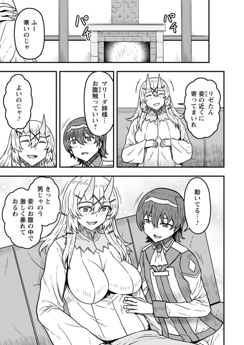 異世界最強の嫁ですが、夜の戦いは俺の方が強いようです～知略を活かして成り上がるハーレム戦記～ 第19.2話 - Page 2