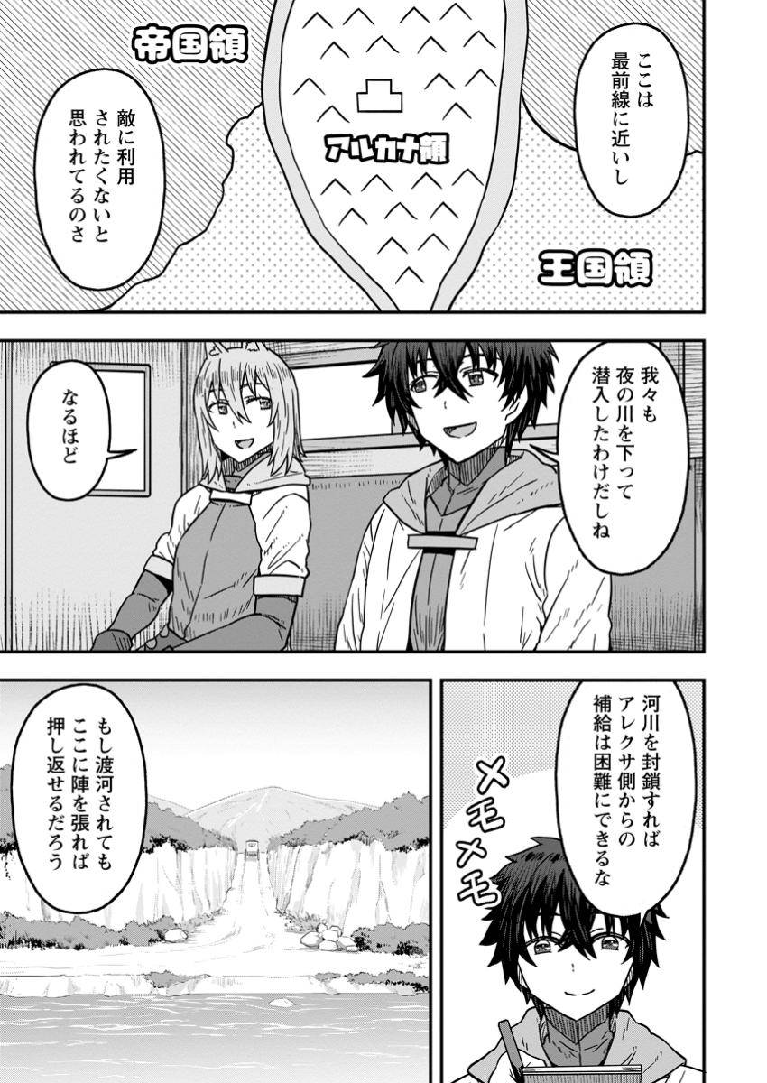 異世界最強の嫁ですが、夜の戦いは俺の方が強いようです～知略を活かして成り上がるハーレム戦記～ 第20.1話 - Page 7