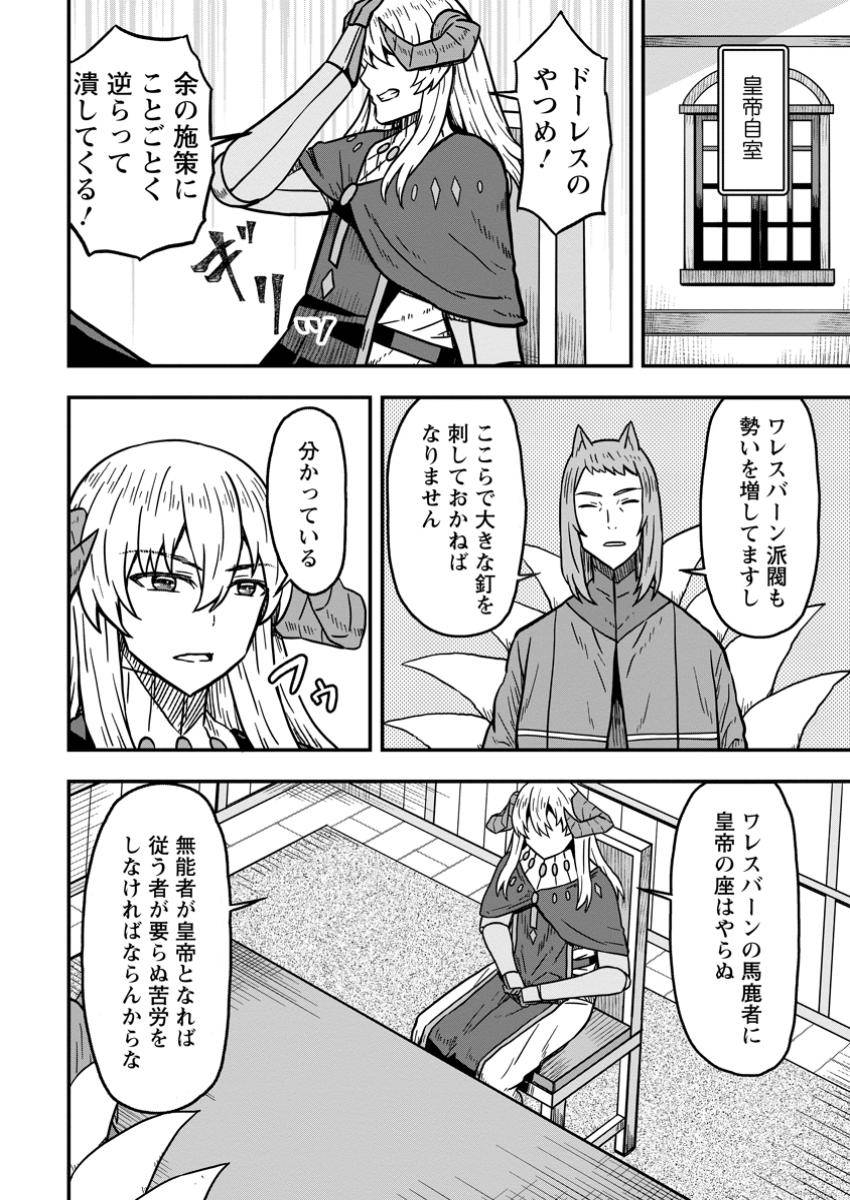 異世界最強の嫁ですが、夜の戦いは俺の方が強いようです～知略を活かして成り上がるハーレム戦記～ 第19.1話 - Page 6