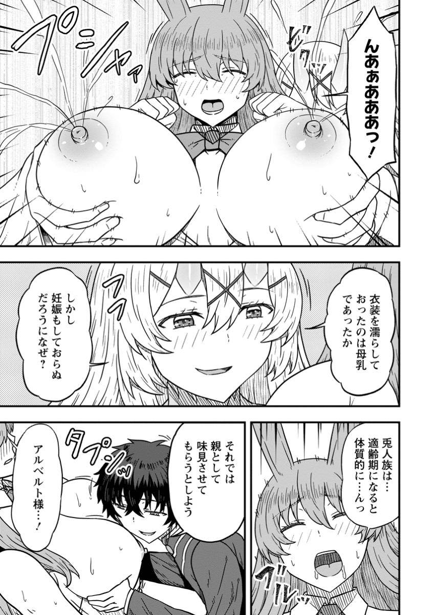 異世界最強の嫁ですが、夜の戦いは俺の方が強いようです～知略を活かして成り上がるハーレム戦記～ 第19.2話 - Page 14