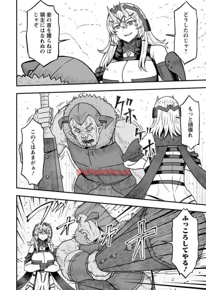 異世界最強の嫁ですが、夜の戦いは俺の方が強いようです～知略を活かして成り上がるハーレム戦記～ 第17.1話 - Page 8