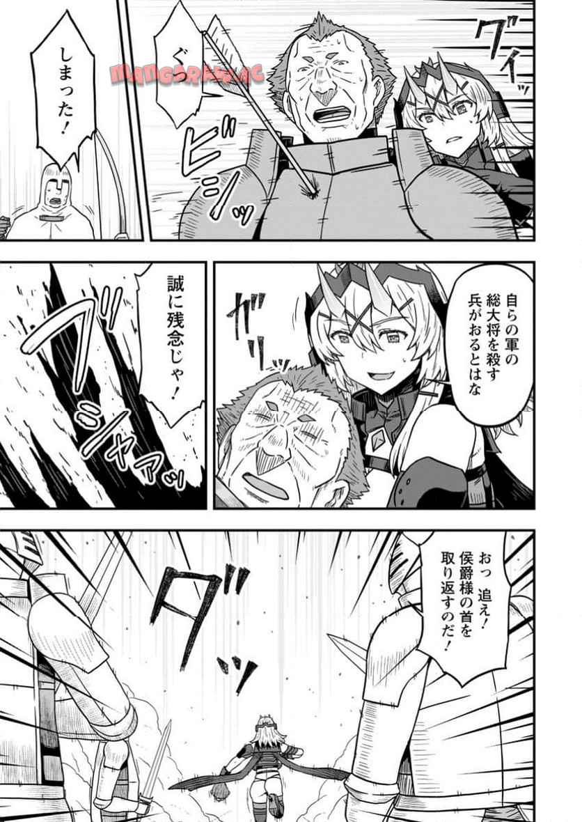 異世界最強の嫁ですが、夜の戦いは俺の方が強いようです～知略を活かして成り上がるハーレム戦記～ 第17.2話 - Page 9