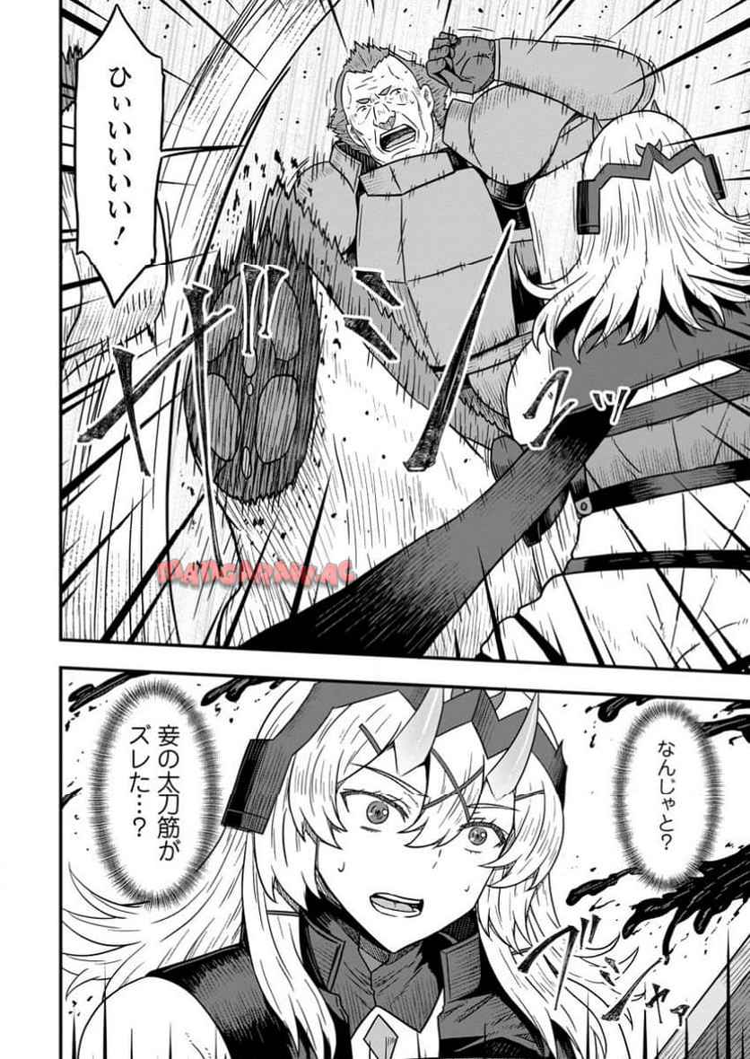 異世界最強の嫁ですが、夜の戦いは俺の方が強いようです～知略を活かして成り上がるハーレム戦記～ 第17.2話 - Page 6