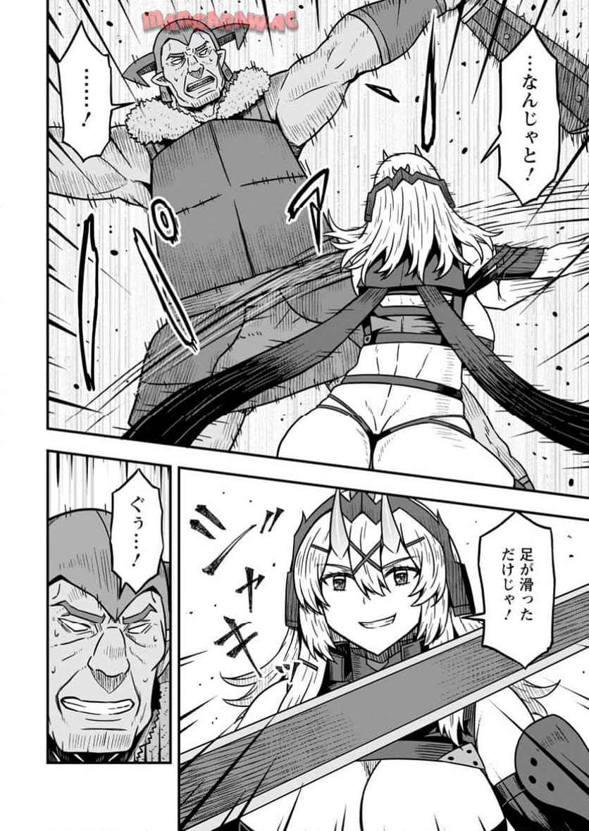 異世界最強の嫁ですが、夜の戦いは俺の方が強いようです～知略を活かして成り上がるハーレム戦記～ 第17.1話 - Page 4