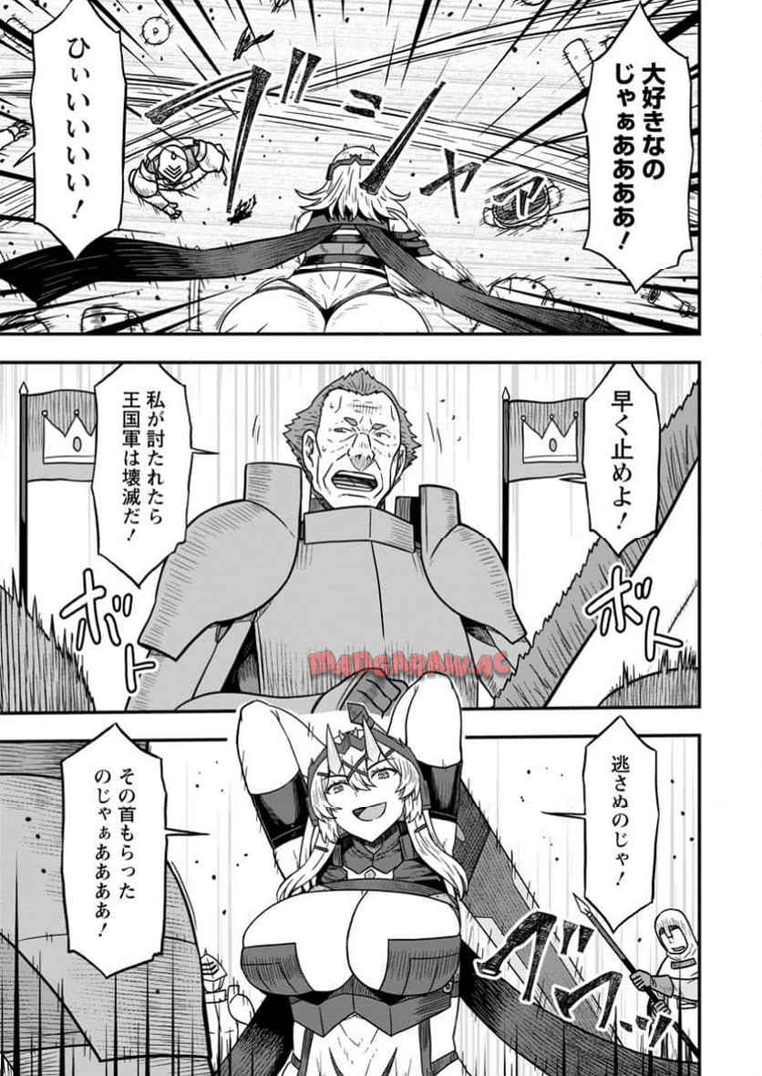 異世界最強の嫁ですが、夜の戦いは俺の方が強いようです～知略を活かして成り上がるハーレム戦記～ 第17.2話 - Page 5