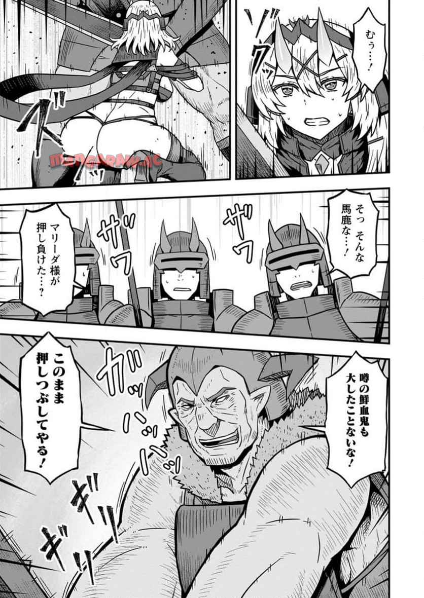 異世界最強の嫁ですが、夜の戦いは俺の方が強いようです～知略を活かして成り上がるハーレム戦記～ 第17.1話 - Page 3