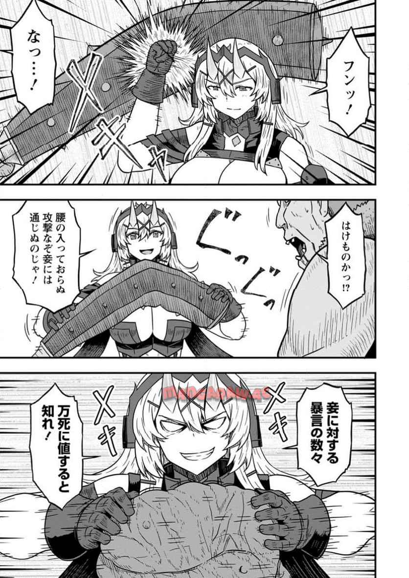 異世界最強の嫁ですが、夜の戦いは俺の方が強いようです～知略を活かして成り上がるハーレム戦記～ 第17.1話 - Page 9