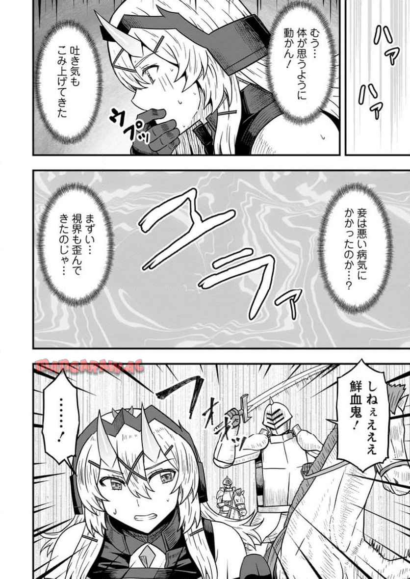 異世界最強の嫁ですが、夜の戦いは俺の方が強いようです～知略を活かして成り上がるハーレム戦記～ 第17.2話 - Page 10