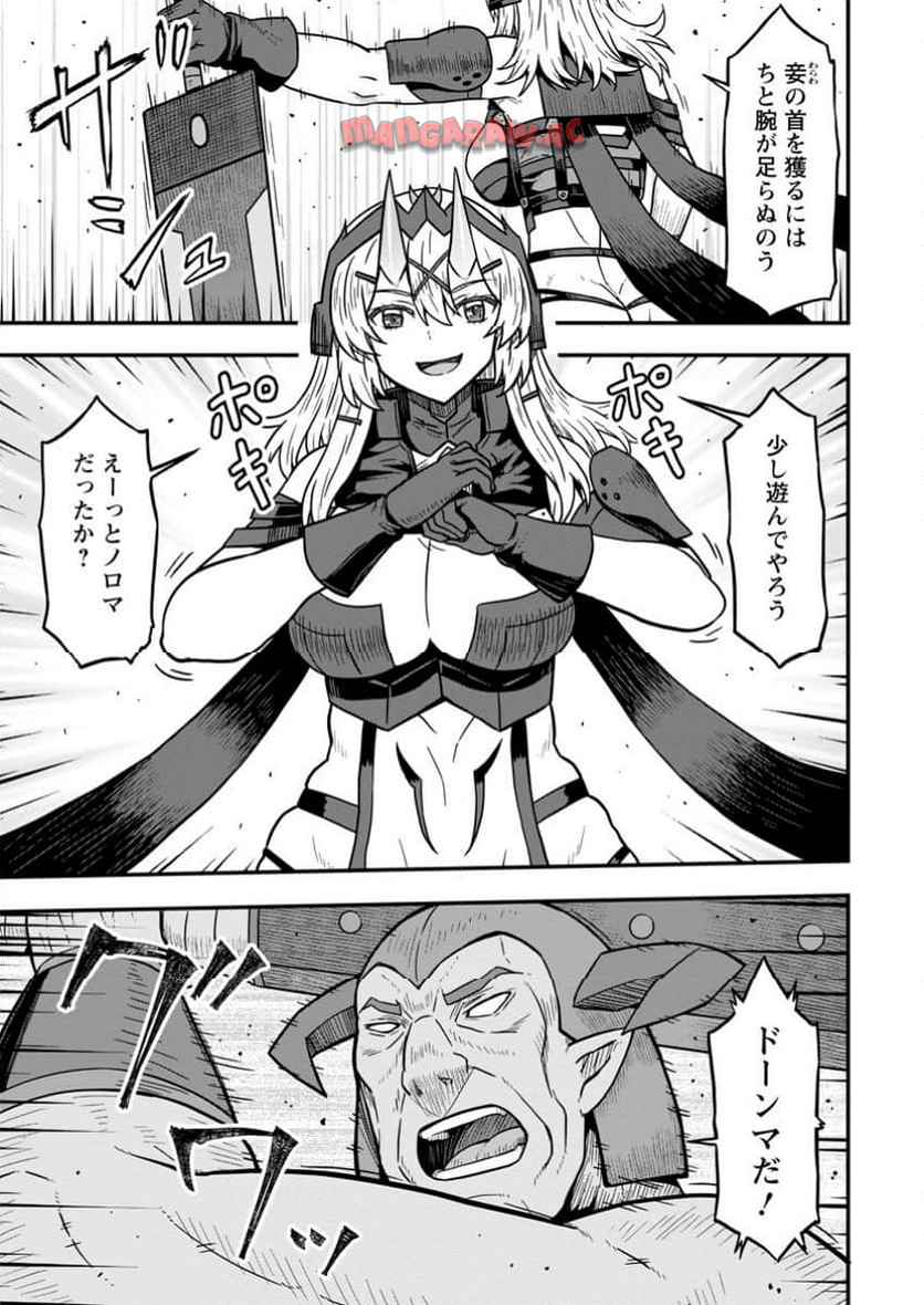 異世界最強の嫁ですが、夜の戦いは俺の方が強いようです～知略を活かして成り上がるハーレム戦記～ 第17.1話 - Page 5