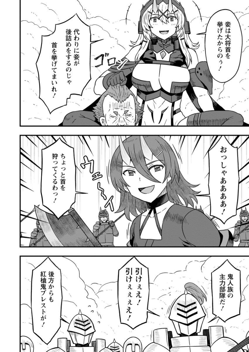 異世界最強の嫁ですが、夜の戦いは俺の方が強いようです～知略を活かして成り上がるハーレム戦記～ 第17.3話 - Page 2
