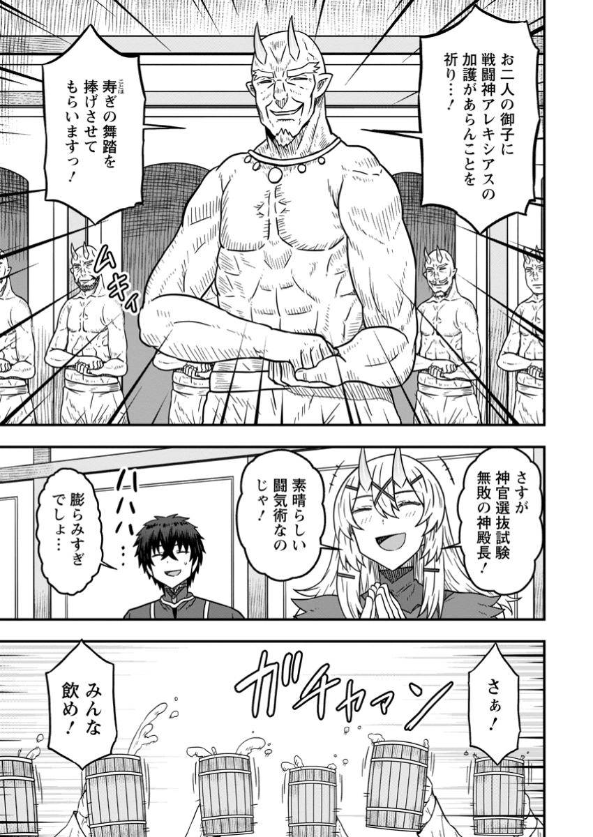 異世界最強の嫁ですが、夜の戦いは俺の方が強いようです～知略を活かして成り上がるハーレム戦記～ 第18.2話 - Page 7