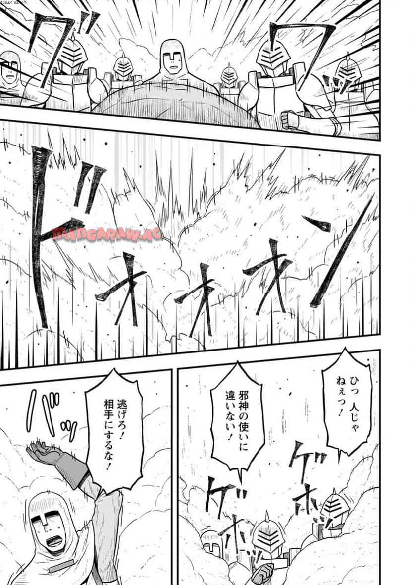 異世界最強の嫁ですが、夜の戦いは俺の方が強いようです～知略を活かして成り上がるハーレム戦記～ 第17.2話 - Page 1