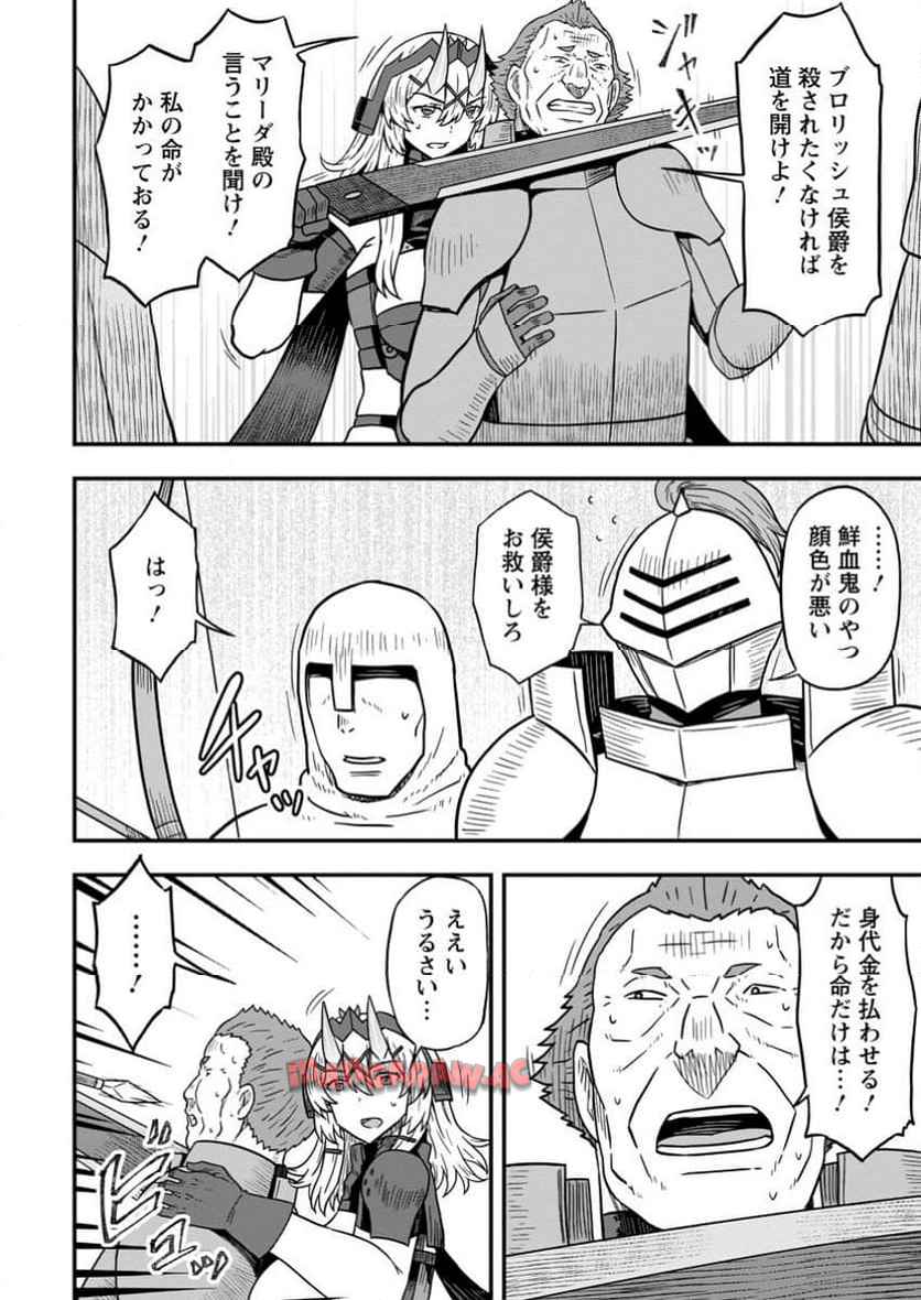 異世界最強の嫁ですが、夜の戦いは俺の方が強いようです～知略を活かして成り上がるハーレム戦記～ 第17.2話 - Page 8