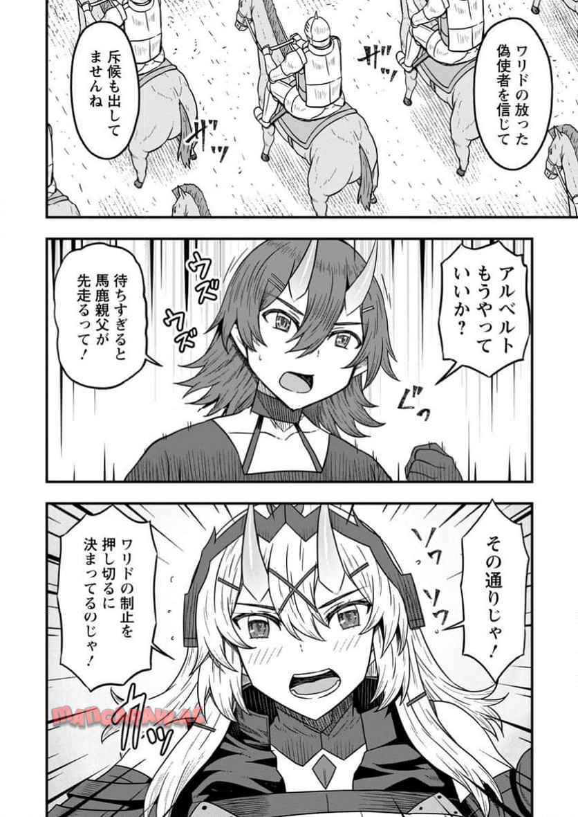 異世界最強の嫁ですが、夜の戦いは俺の方が強いようです～知略を活かして成り上がるハーレム戦記～ 第16.2話 - Page 10
