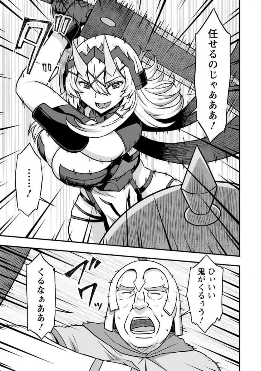 異世界最強の嫁ですが、夜の戦いは俺の方が強いようです～知略を活かして成り上がるハーレム戦記～ 第14.3話 - Page 7