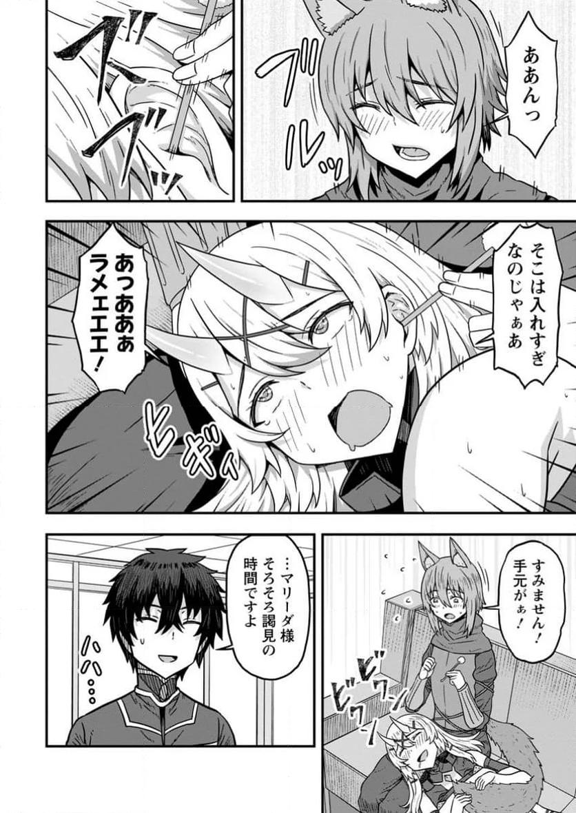 異世界最強の嫁ですが、夜の戦いは俺の方が強いようです～知略を活かして成り上がるハーレム戦記～ 第15.2話 - Page 6