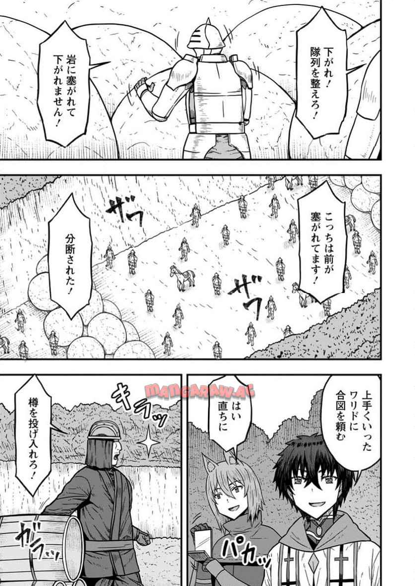異世界最強の嫁ですが、夜の戦いは俺の方が強いようです～知略を活かして成り上がるハーレム戦記～ 第16.3話 - Page 3