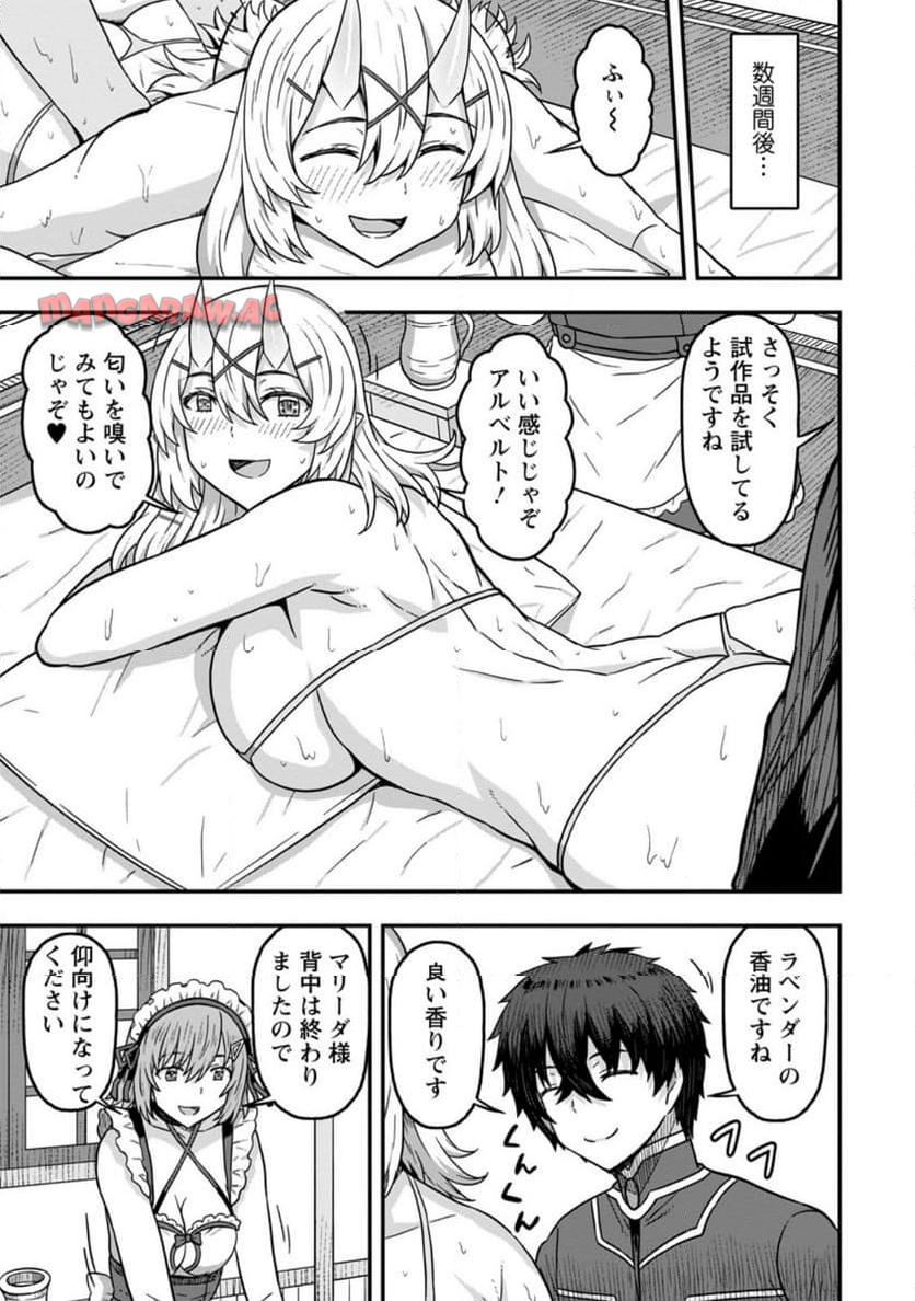 異世界最強の嫁ですが、夜の戦いは俺の方が強いようです～知略を活かして成り上がるハーレム戦記～ 第15.1話 - Page 9