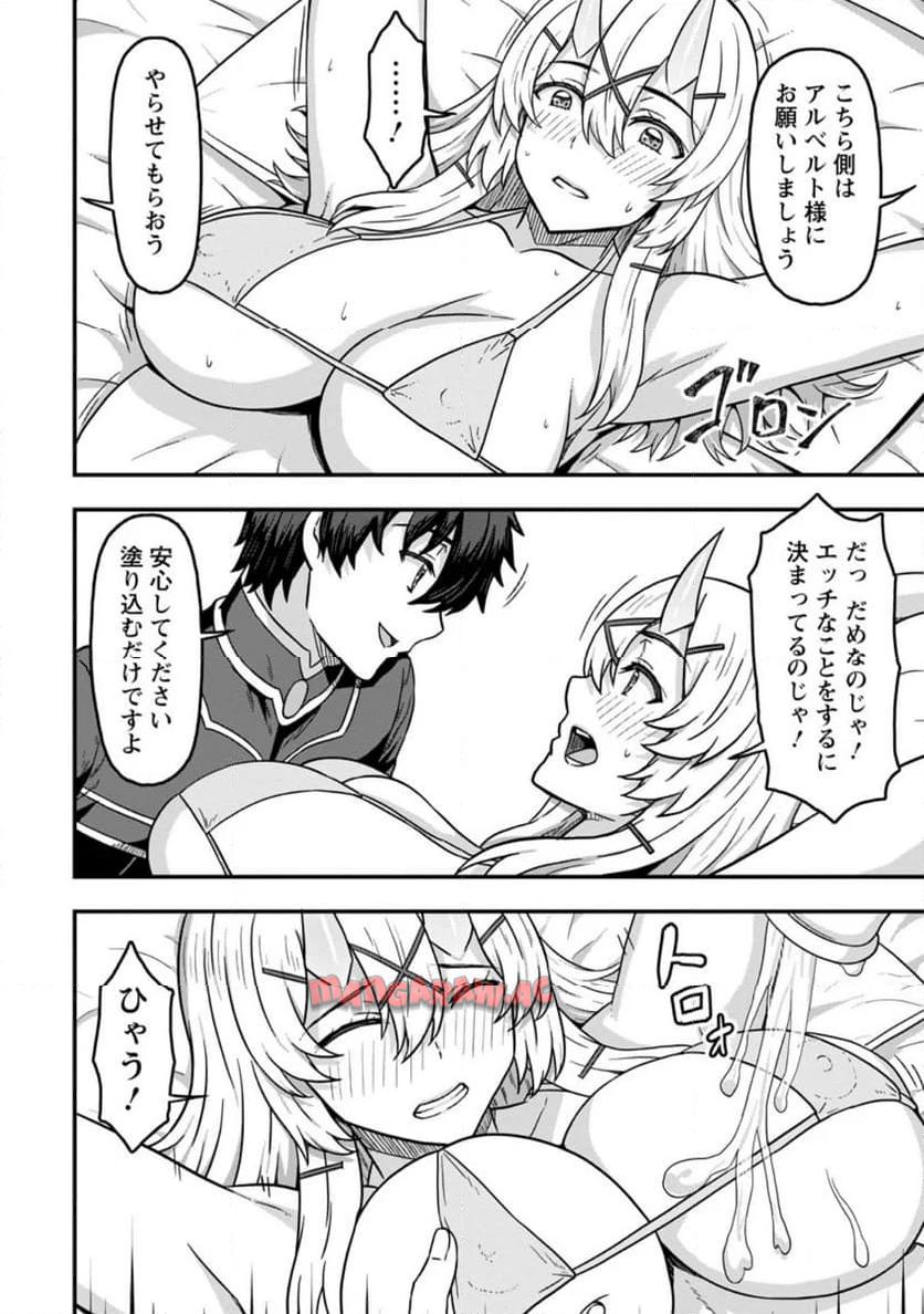 異世界最強の嫁ですが、夜の戦いは俺の方が強いようです～知略を活かして成り上がるハーレム戦記～ 第15.1話 - Page 10