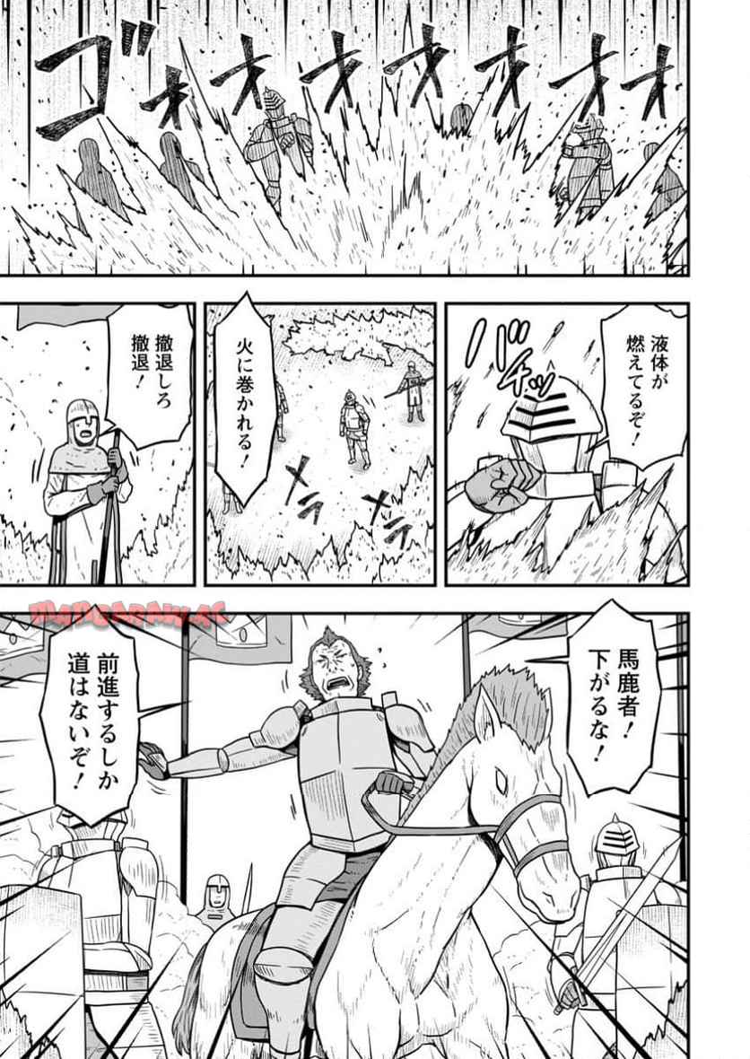 異世界最強の嫁ですが、夜の戦いは俺の方が強いようです～知略を活かして成り上がるハーレム戦記～ 第16.3話 - Page 5