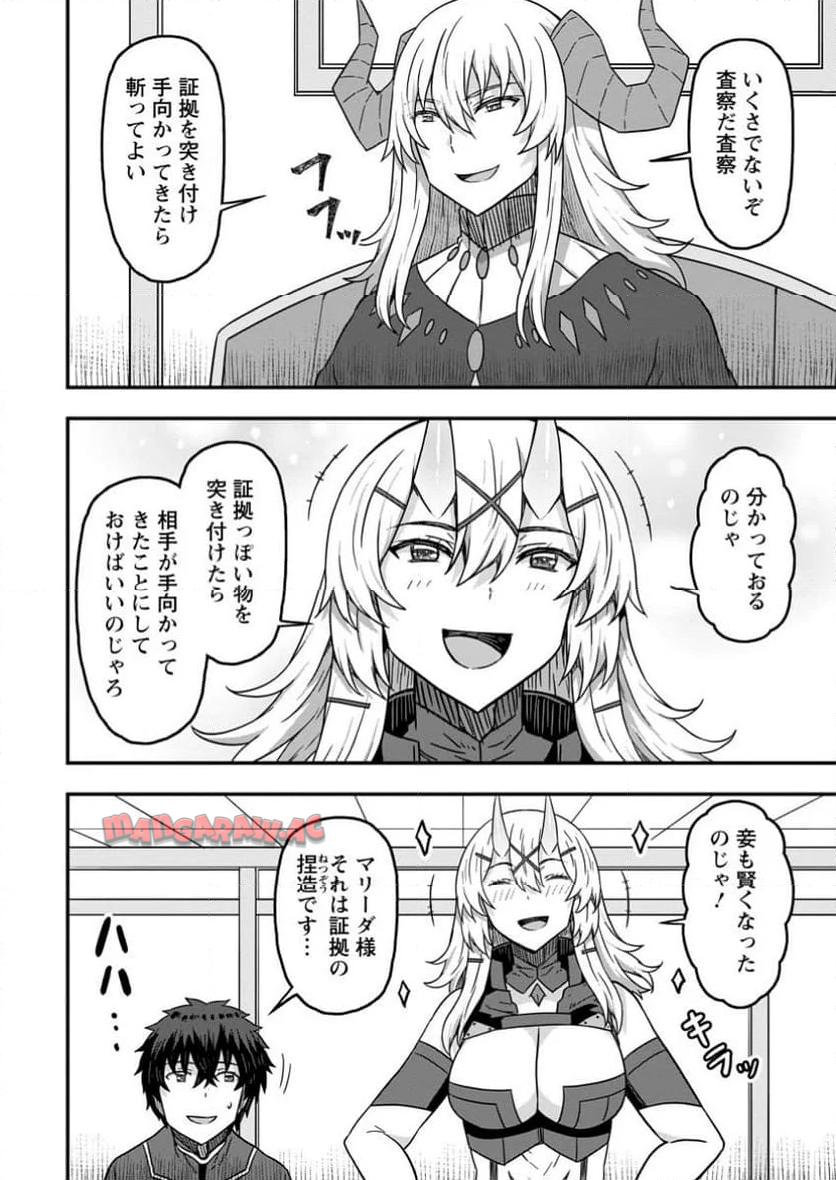 異世界最強の嫁ですが、夜の戦いは俺の方が強いようです～知略を活かして成り上がるハーレム戦記～ 第15.3話 - Page 6