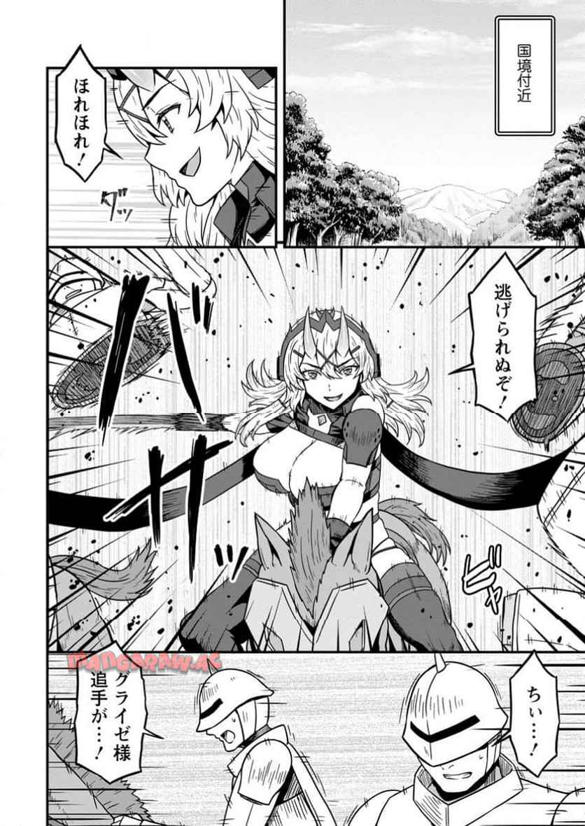 異世界最強の嫁ですが、夜の戦いは俺の方が強いようです～知略を活かして成り上がるハーレム戦記～ 第16.2話 - Page 2