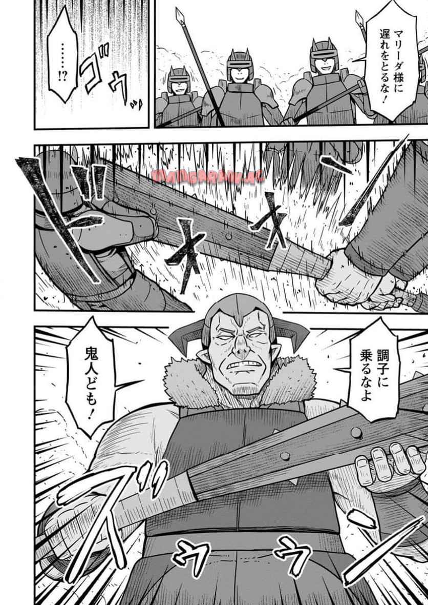 異世界最強の嫁ですが、夜の戦いは俺の方が強いようです～知略を活かして成り上がるハーレム戦記～ 第16.3話 - Page 10