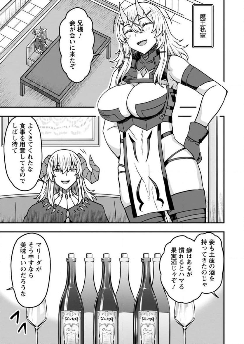 異世界最強の嫁ですが、夜の戦いは俺の方が強いようです～知略を活かして成り上がるハーレム戦記～ 第15.2話 - Page 7