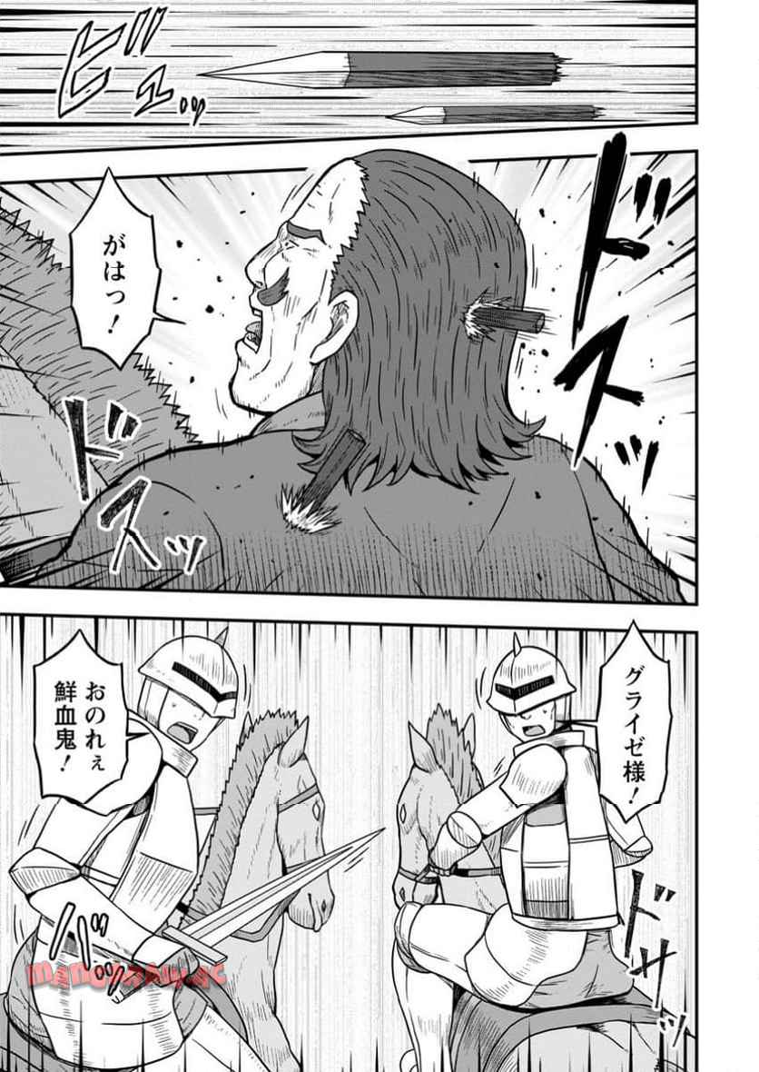 異世界最強の嫁ですが、夜の戦いは俺の方が強いようです～知略を活かして成り上がるハーレム戦記～ 第16.2話 - Page 5