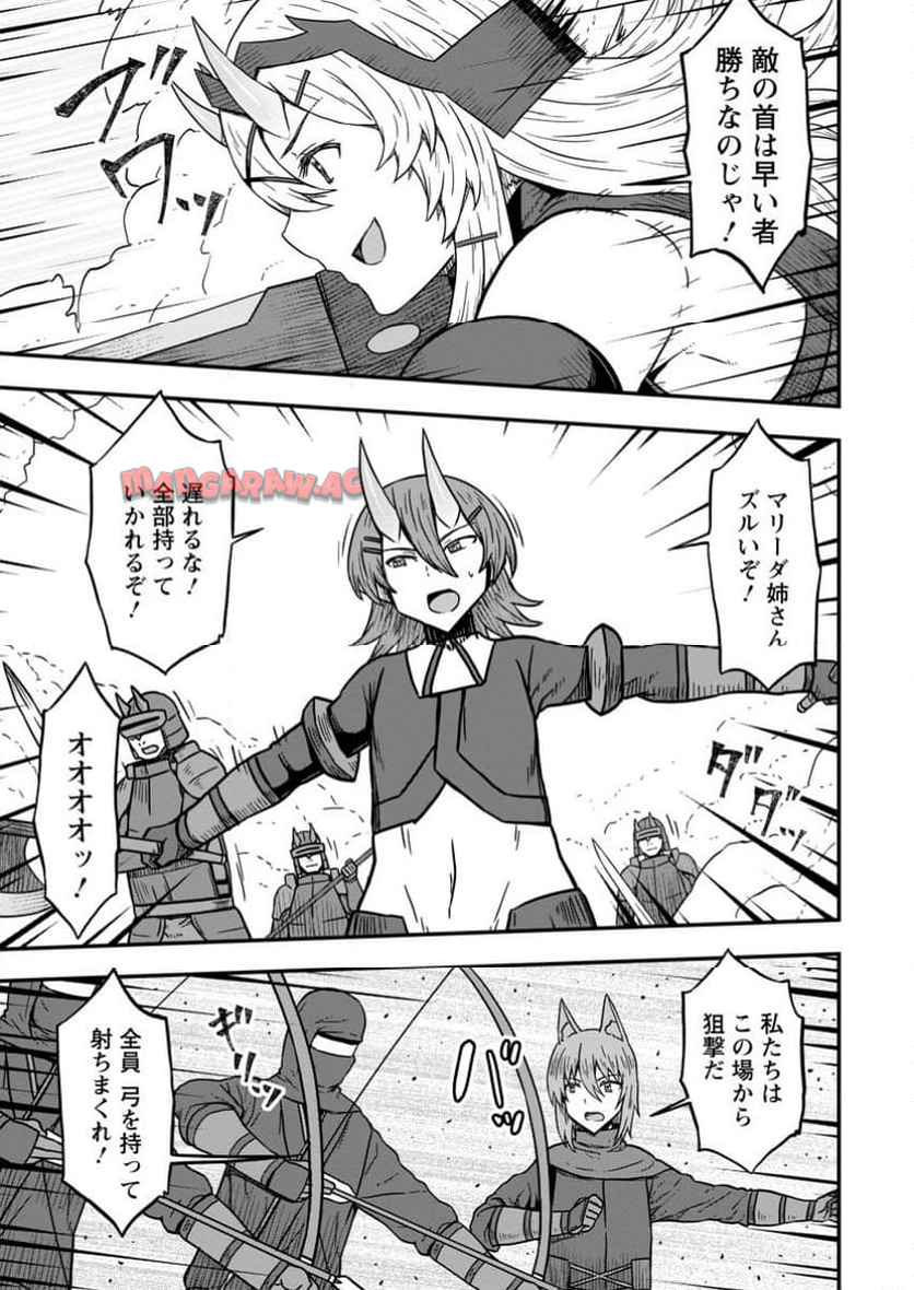 異世界最強の嫁ですが、夜の戦いは俺の方が強いようです～知略を活かして成り上がるハーレム戦記～ 第16.3話 - Page 7