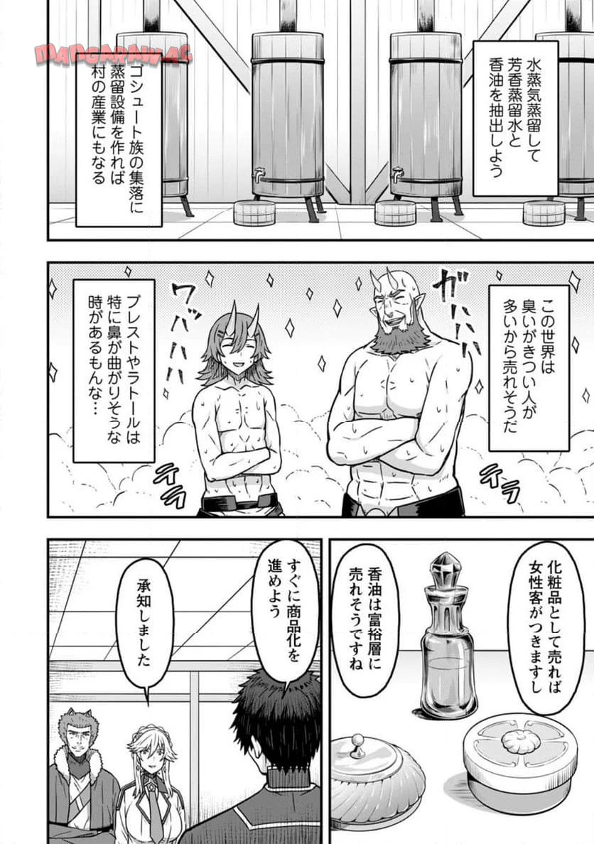 異世界最強の嫁ですが、夜の戦いは俺の方が強いようです～知略を活かして成り上がるハーレム戦記～ 第15.1話 - Page 8