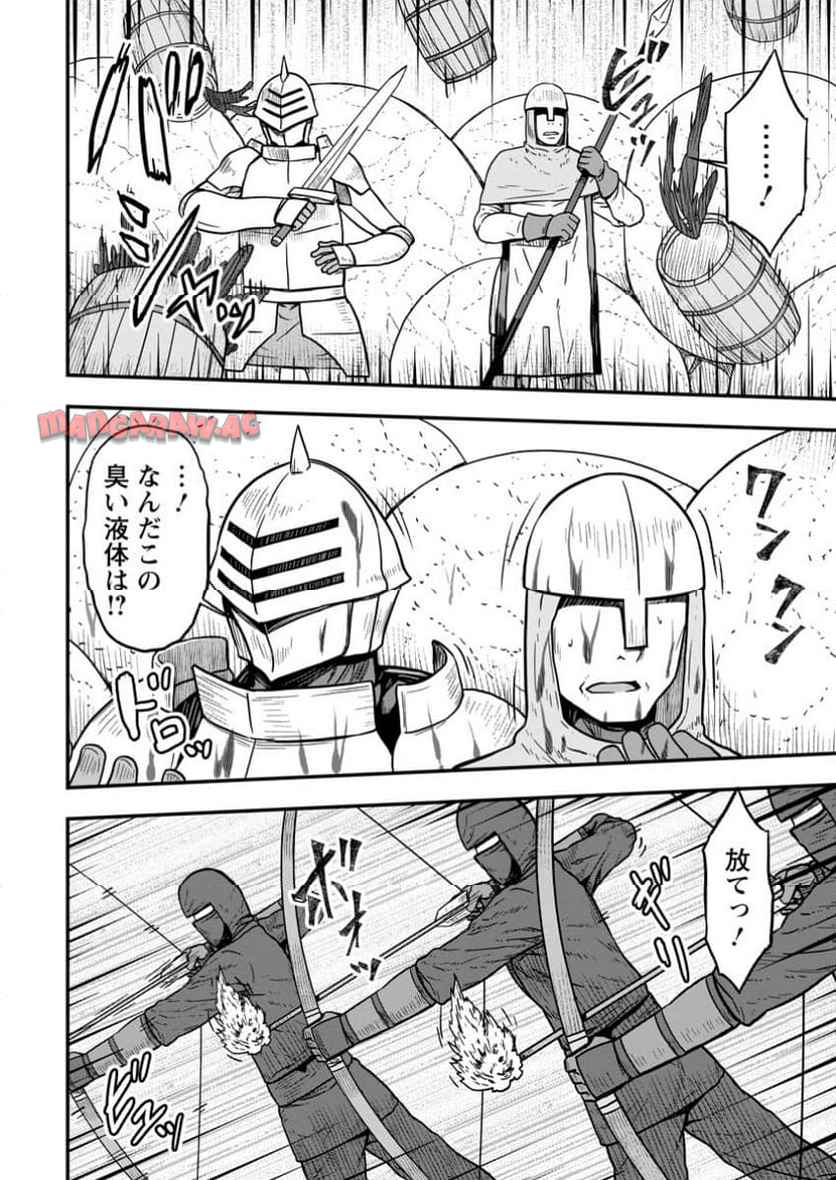 異世界最強の嫁ですが、夜の戦いは俺の方が強いようです～知略を活かして成り上がるハーレム戦記～ 第16.3話 - Page 4