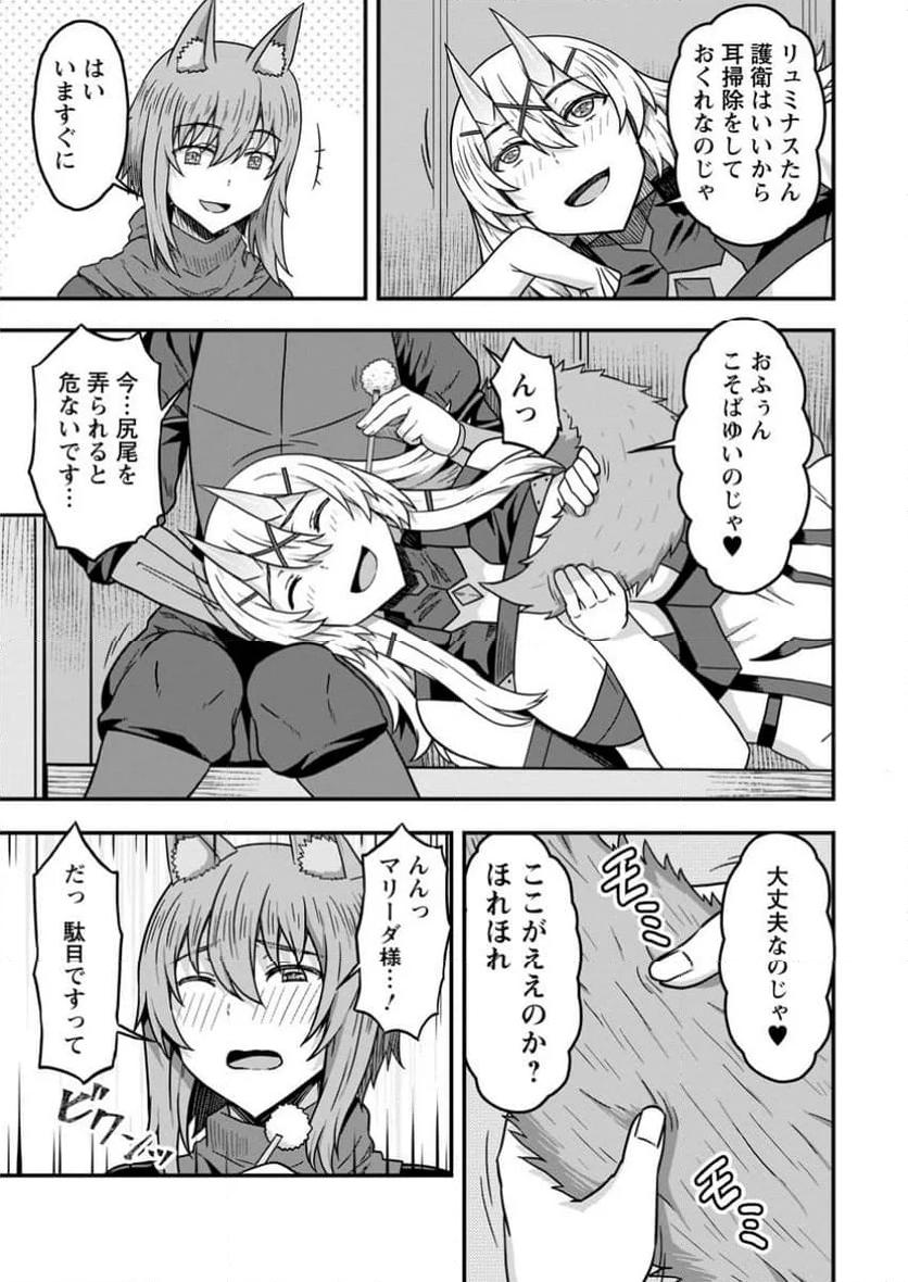 異世界最強の嫁ですが、夜の戦いは俺の方が強いようです～知略を活かして成り上がるハーレム戦記～ 第15.2話 - Page 5