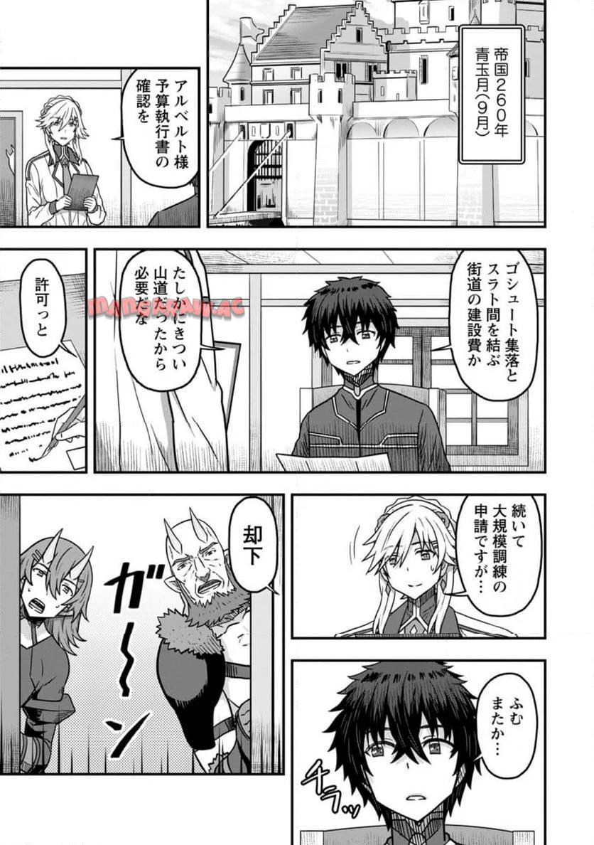 異世界最強の嫁ですが、夜の戦いは俺の方が強いようです～知略を活かして成り上がるハーレム戦記～ 第15.1話 - Page 1