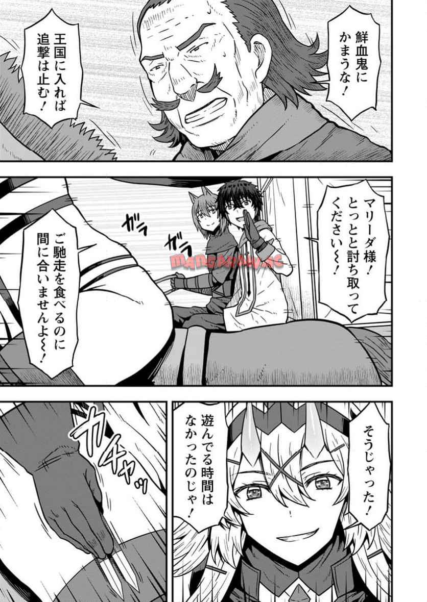 異世界最強の嫁ですが、夜の戦いは俺の方が強いようです～知略を活かして成り上がるハーレム戦記～ 第16.2話 - Page 3