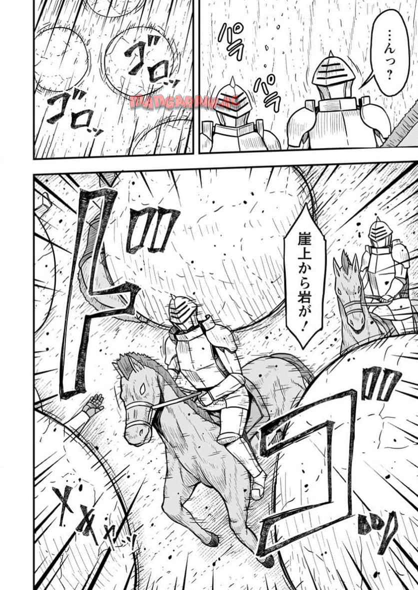 異世界最強の嫁ですが、夜の戦いは俺の方が強いようです～知略を活かして成り上がるハーレム戦記～ 第16.3話 - Page 2