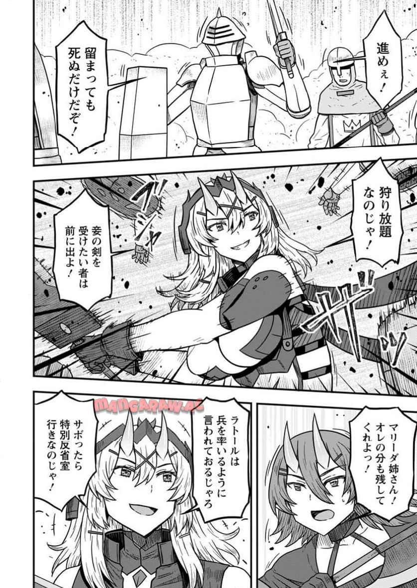 異世界最強の嫁ですが、夜の戦いは俺の方が強いようです～知略を活かして成り上がるハーレム戦記～ 第16.3話 - Page 8