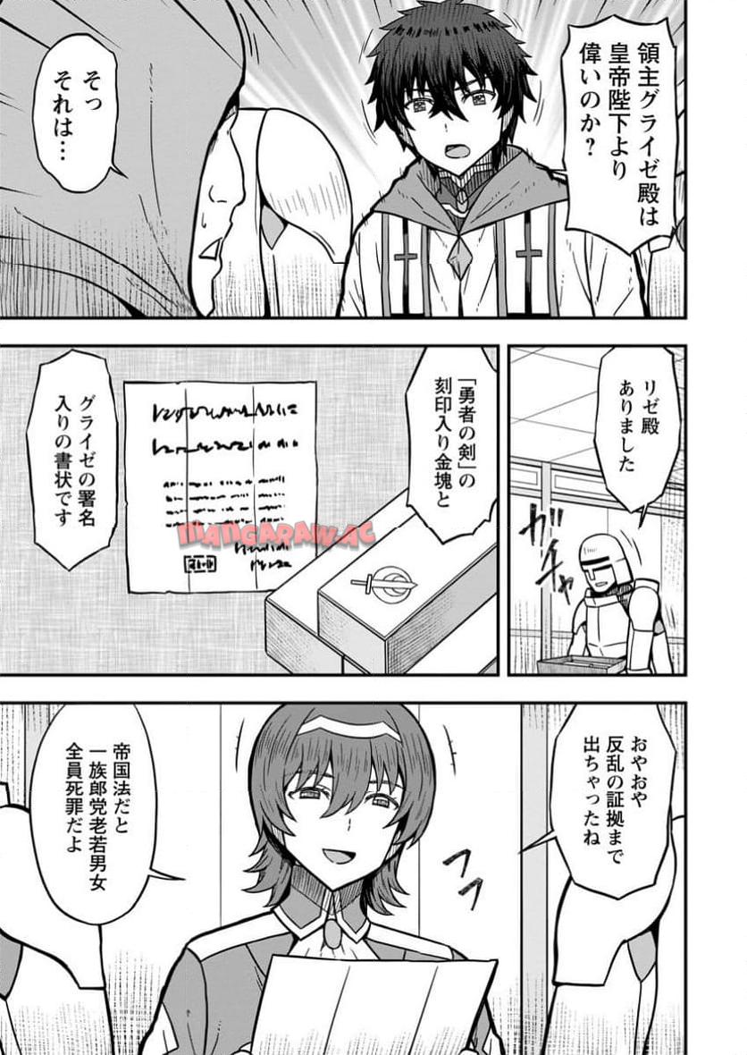 異世界最強の嫁ですが、夜の戦いは俺の方が強いようです～知略を活かして成り上がるハーレム戦記～ 第16.1話 - Page 5