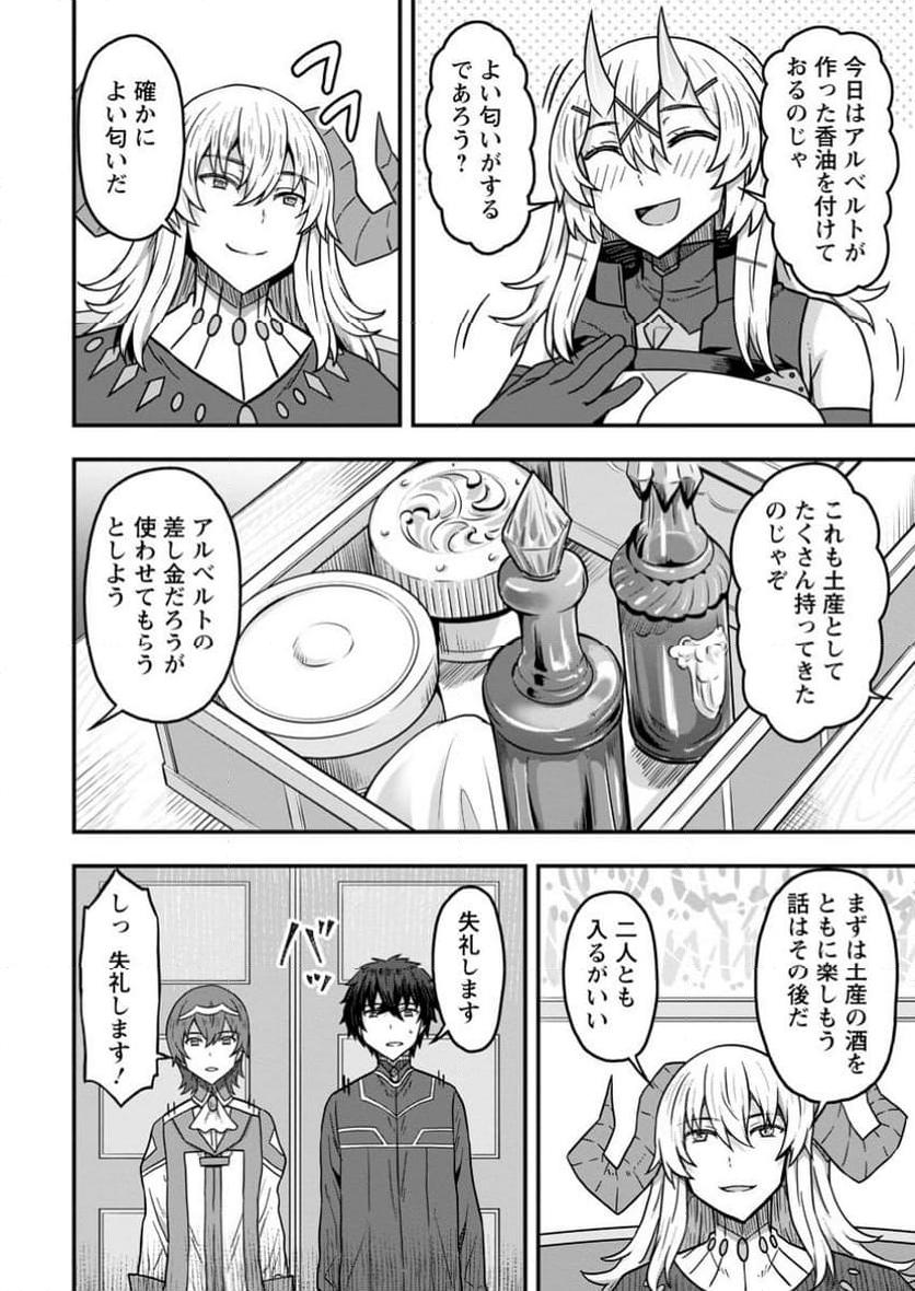 異世界最強の嫁ですが、夜の戦いは俺の方が強いようです～知略を活かして成り上がるハーレム戦記～ 第15.2話 - Page 8