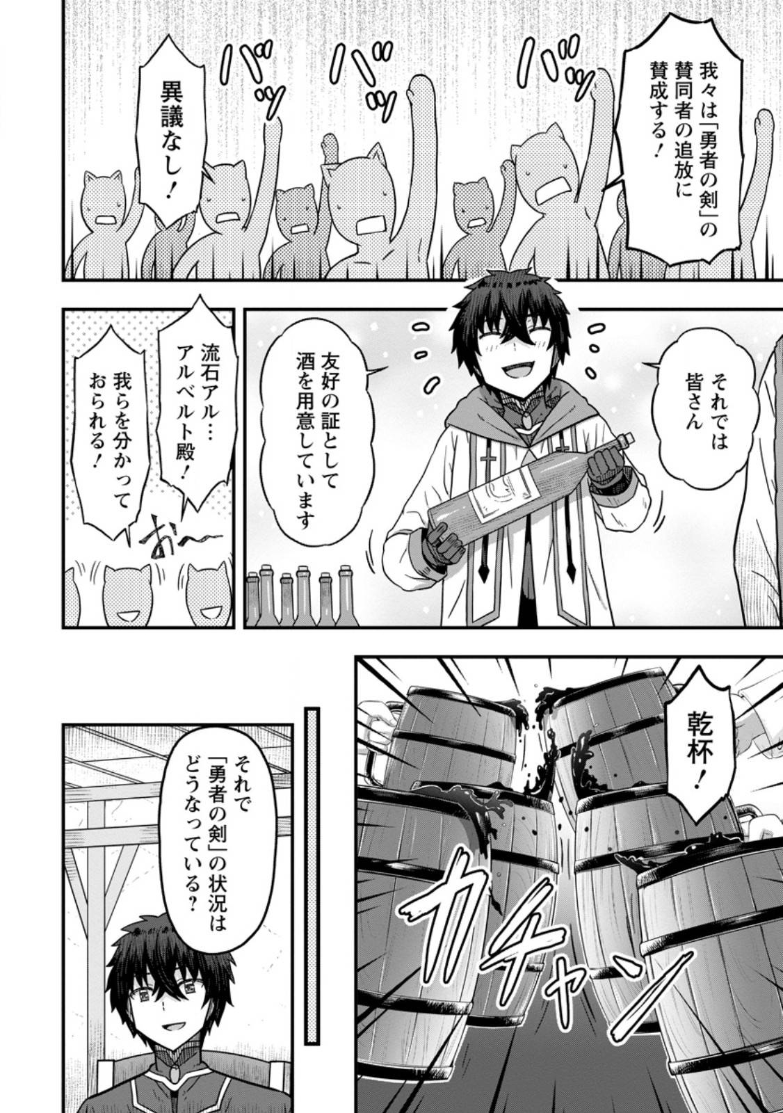 異世界最強の嫁ですが、夜の戦いは俺の方が強いようです～知略を活かして成り上がるハーレム戦記～ 第14.1話 - Page 4