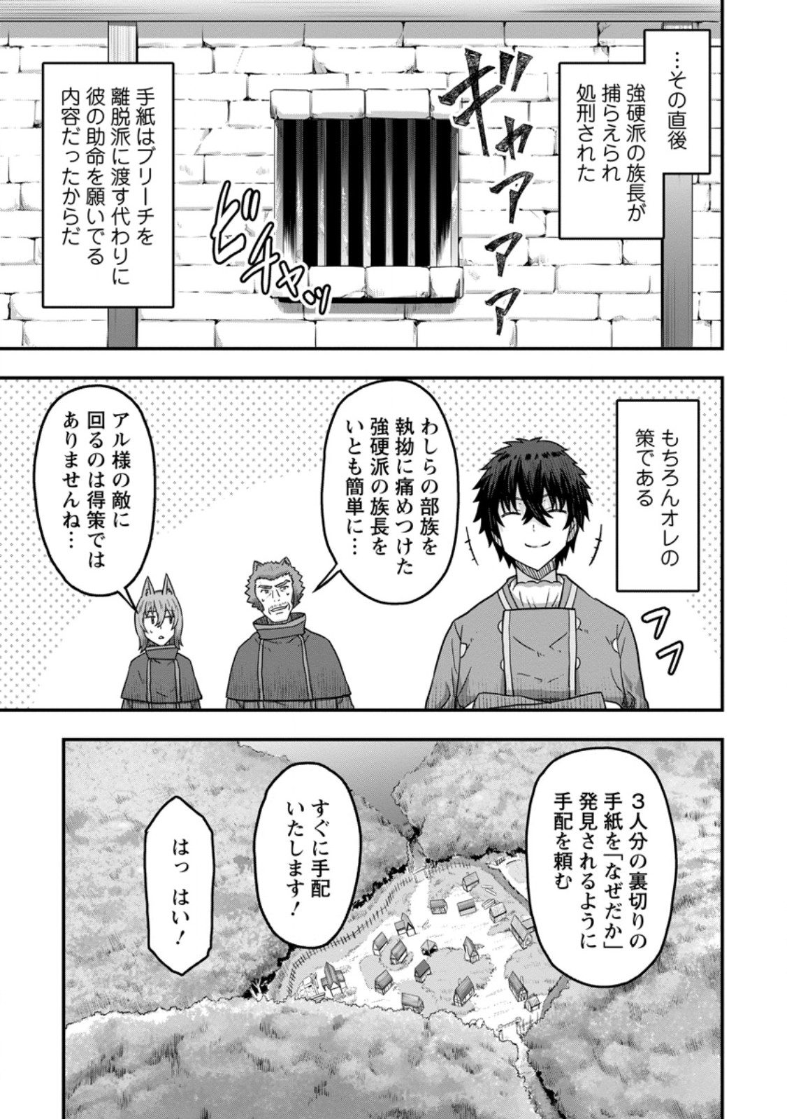 異世界最強の嫁ですが、夜の戦いは俺の方が強いようです～知略を活かして成り上がるハーレム戦記～ 第13.2話 - Page 9