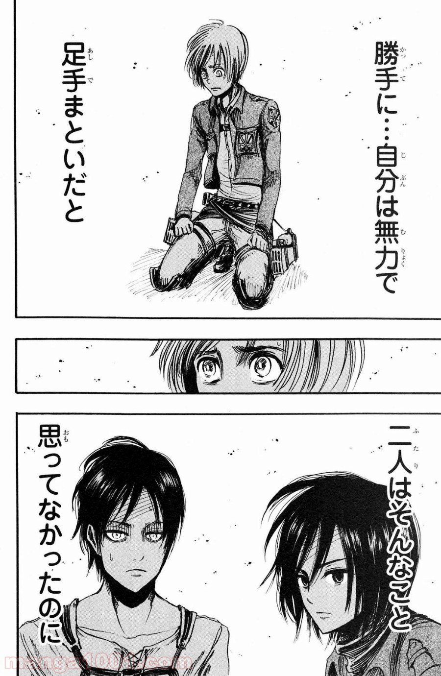 進撃の巨人 第11話 - Page 31