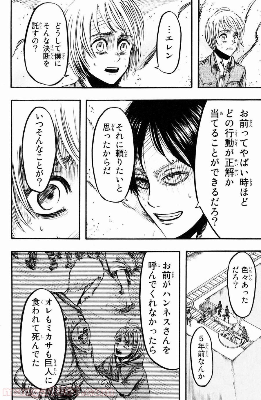 進撃の巨人 第11話 - Page 29