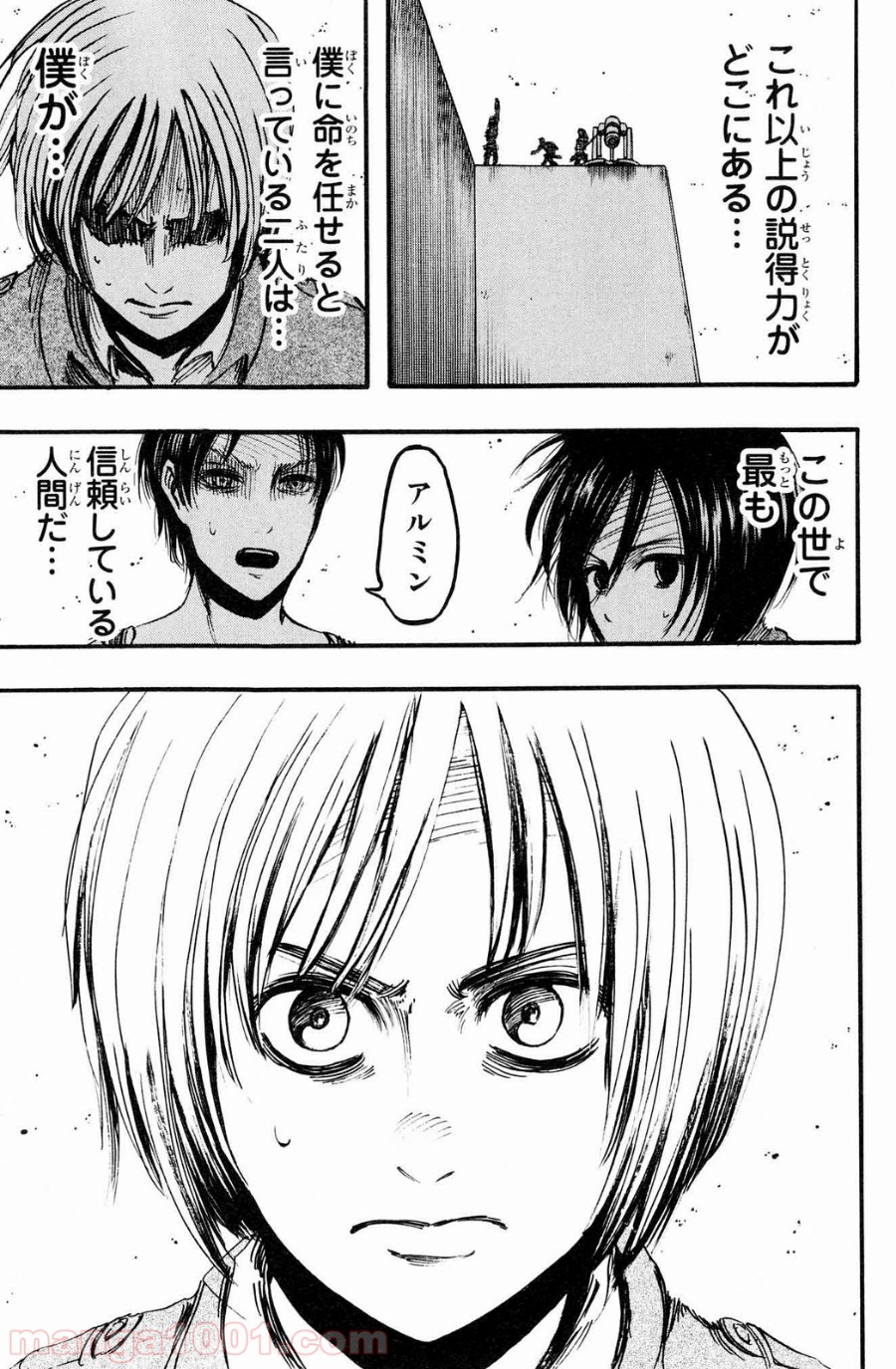 進撃の巨人 第11話 - Page 32