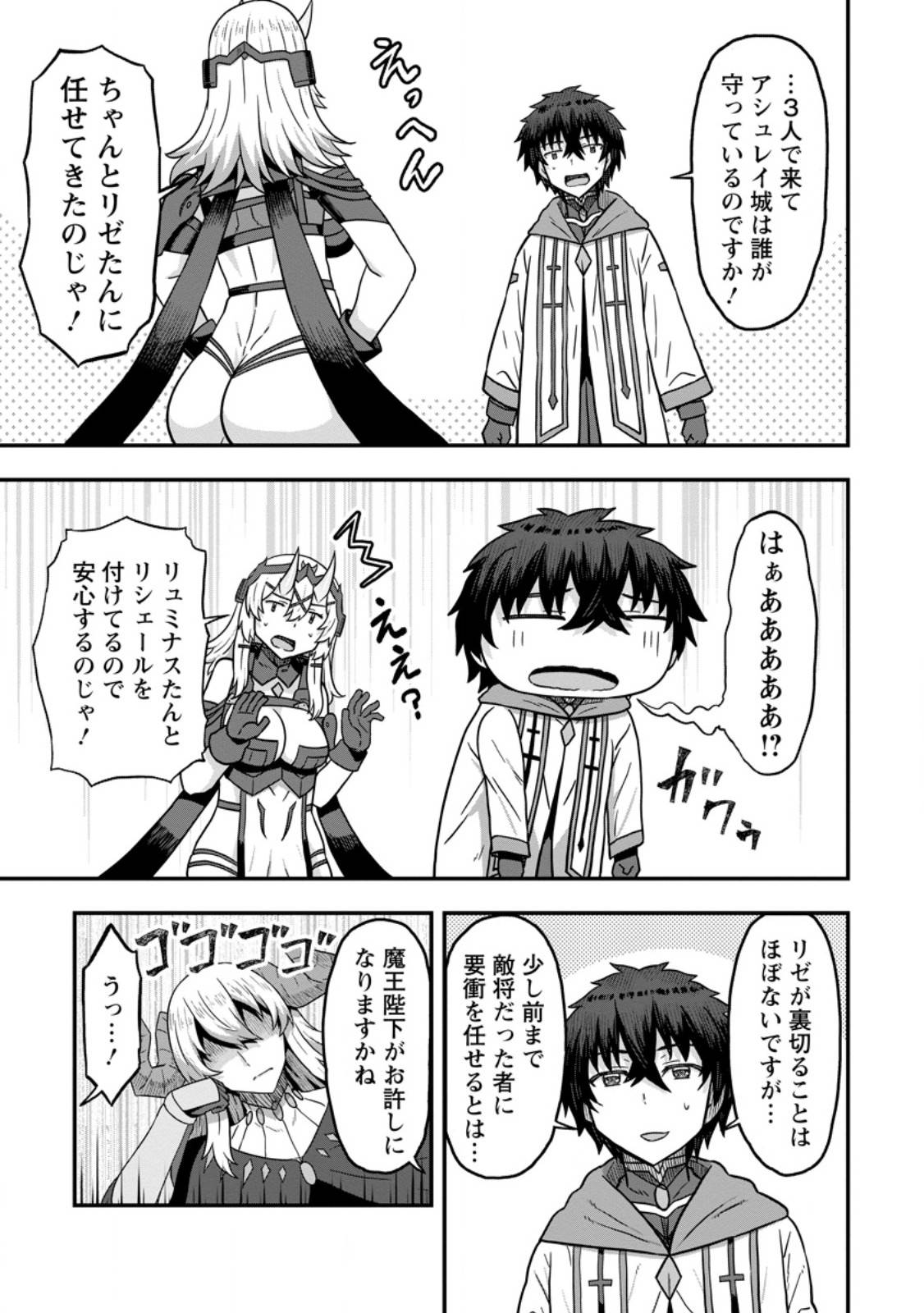 異世界最強の嫁ですが、夜の戦いは俺の方が強いようです～知略を活かして成り上がるハーレム戦記～ 第14.1話 - Page 9